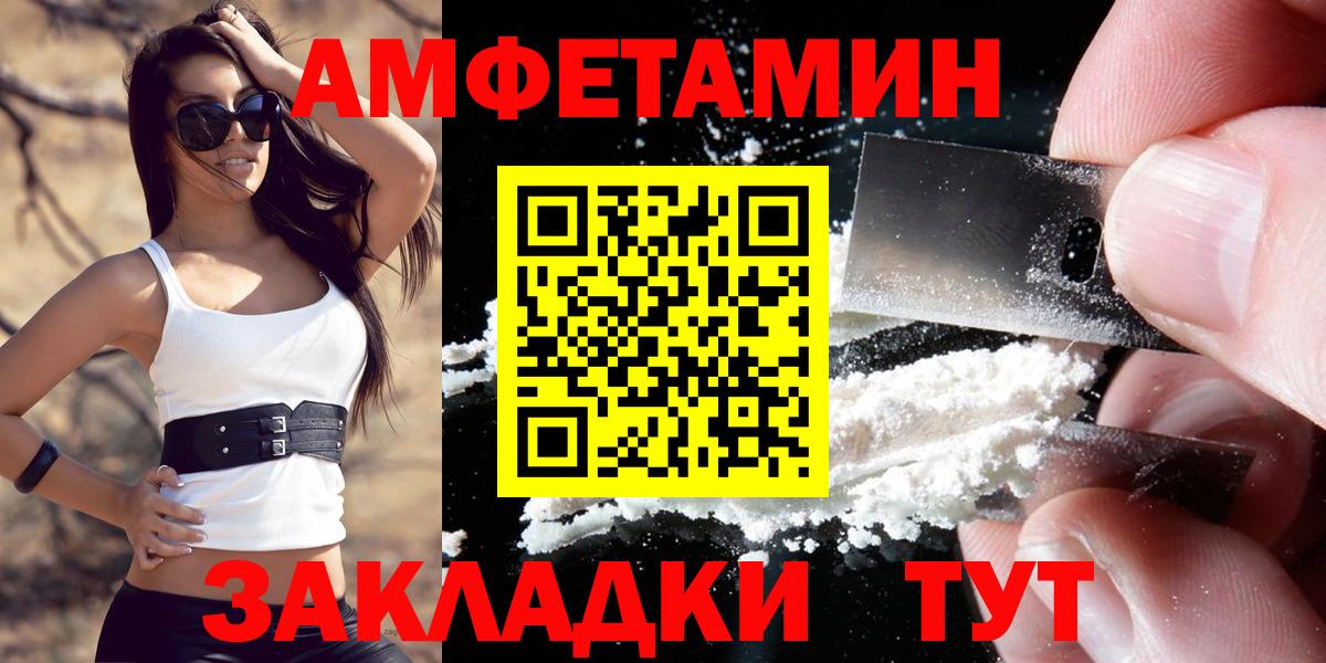 АМФЕТАМИН 97% Нижний Тагил