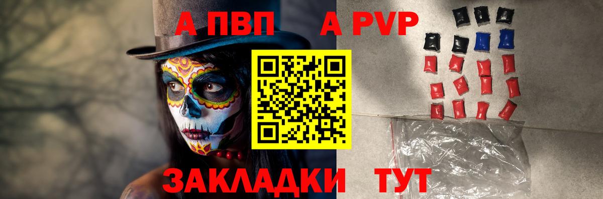 A-PVP мука Нижний Тагил
