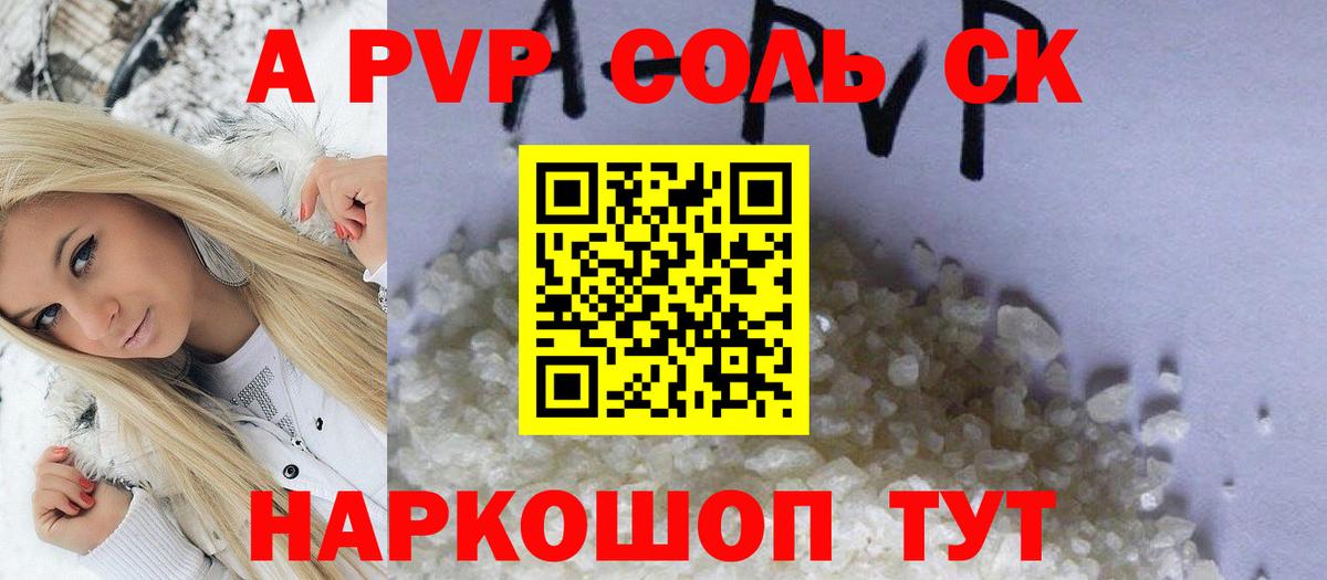 A PVP VHQ  Вход с VPN  APVP  Нижний Тагил 