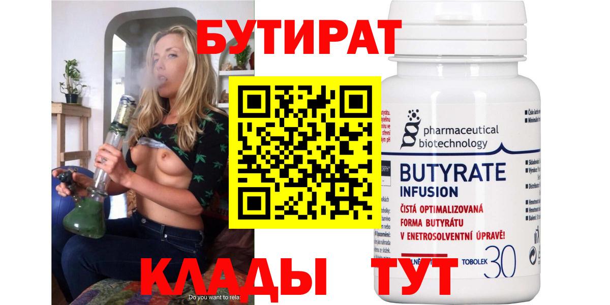 Бутират жидкий экстази Нижний Тагил