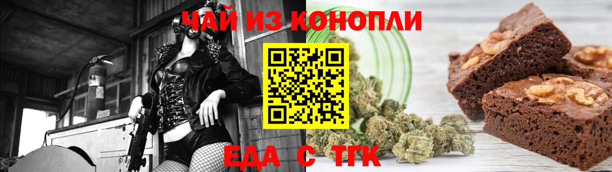 Cannafood конопля  Вход с VPN  Нижний Тагил 