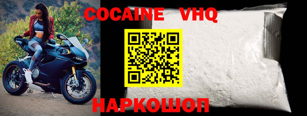 сколько стоит  COCAIN  Нижний Тагил  Кокаин VHQ  Вход с VPN  Кокаин 98% 