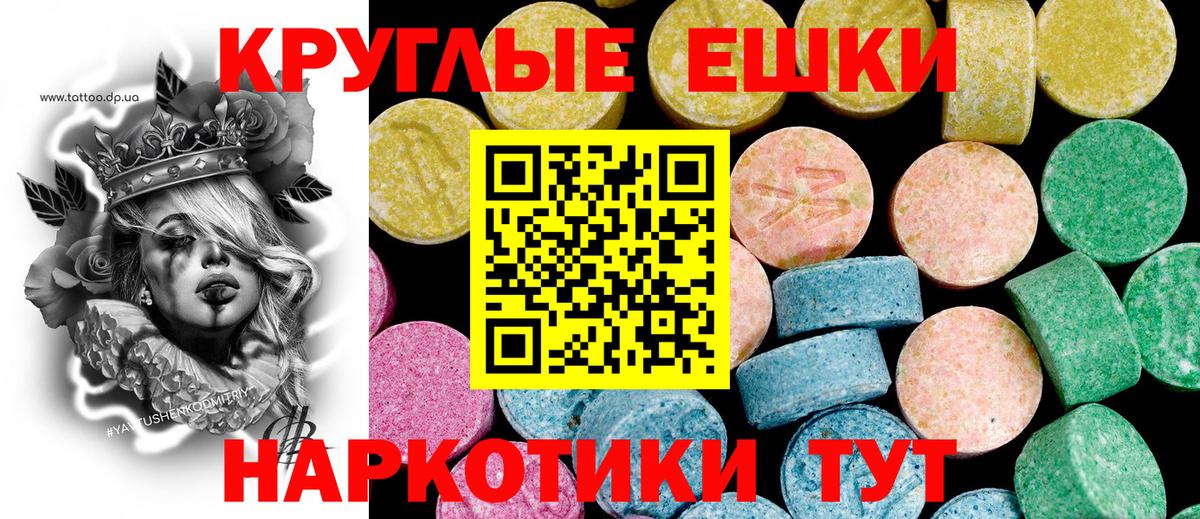 Ecstasy 250 мг Нижний Тагил