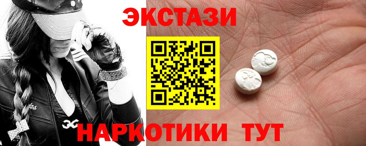 ЭКСТАЗИ mix  Ecstasy  Нижний Тагил  Ecstasy 300 mg  Вход с VPN 