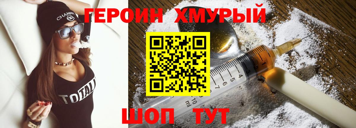 Нижний Тагил  ГЕРОИН  Вход с VPN  Героин герыч 