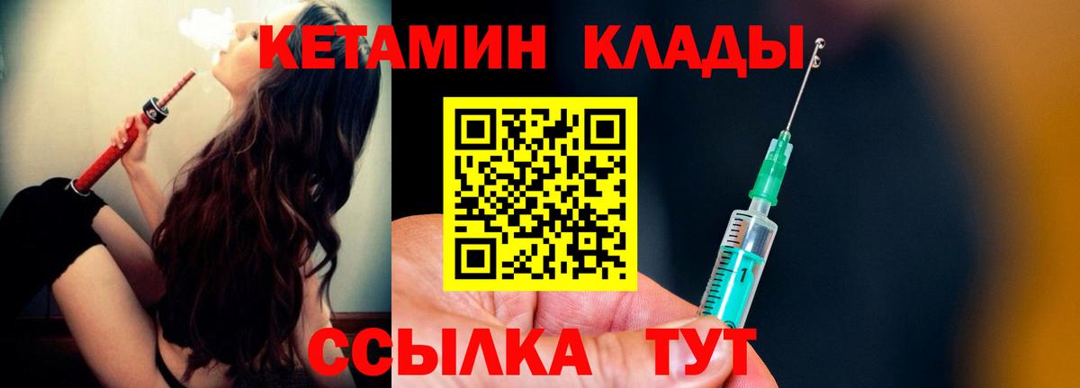 Нижний Тагил  Кетамин VHQ  Вход с VPN 