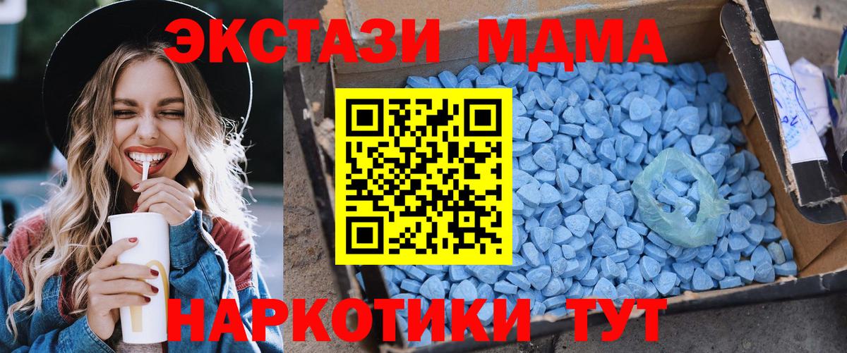 MDMA кристаллы Нижний Тагил