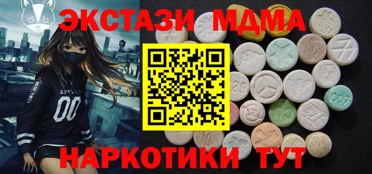 МДМА VHQ  МДМА Molly  Нижний Тагил  MDMA  Вход с VPN 