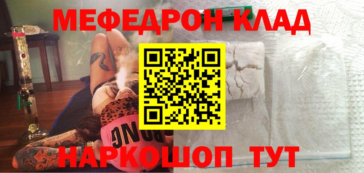 Мефедрон VHQ  МЯУ-МЯУ  Нижний Тагил  Вход с VPN  МЕФ mephedrone  МЕФ 