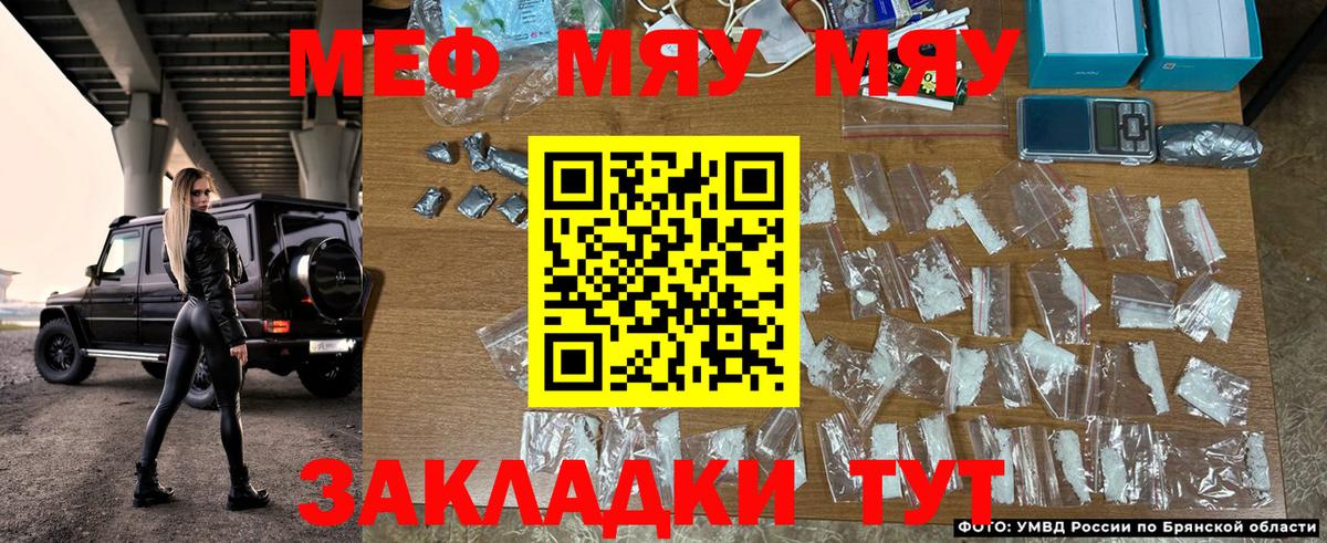Меф мяу мяу  Нижний Тагил