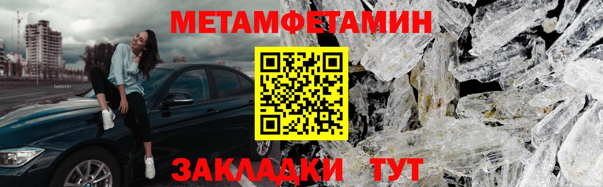 Нижний Тагил  МЕТАМФЕТАМИН кристалл  Вход с VPN 