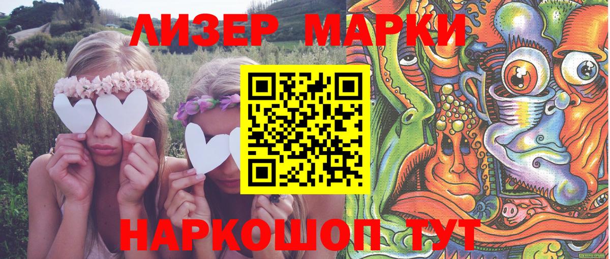 Нижний Тагил  Марки N-bome 1,8мг  Вход с VPN 